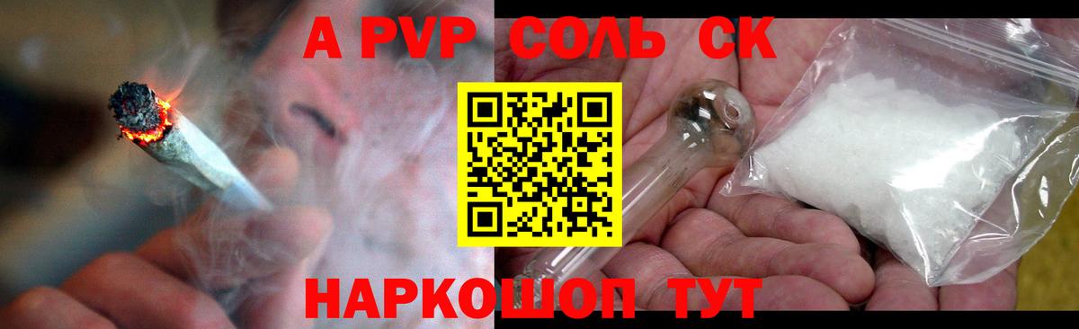 Альфа ПВП СК КРИС  Alpha-PVP Crystall  Альфа ПВП крисы CK  Вход с VPN  как найти наркотики  Ноябрьск 