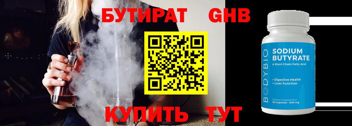 Ноябрьск  БУТИРАТ BDO  Вход с VPN 