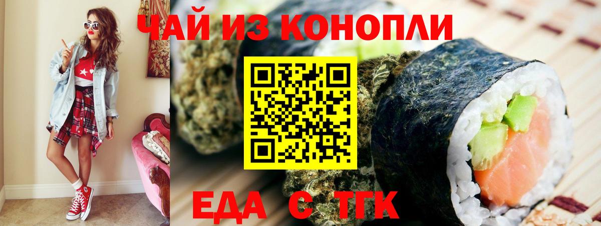 Ноябрьск  Еда ТГК конопля  Вход с VPN 