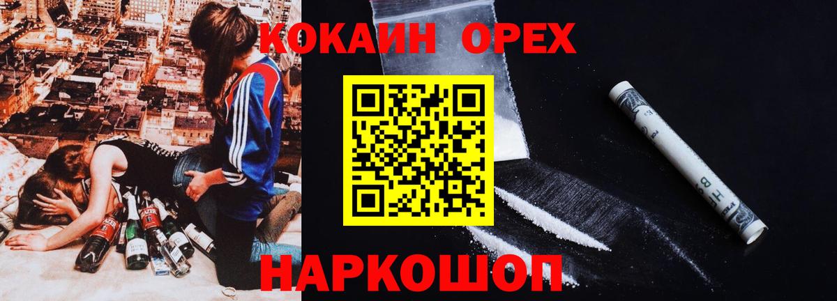Кокаин FishScale Ноябрьск