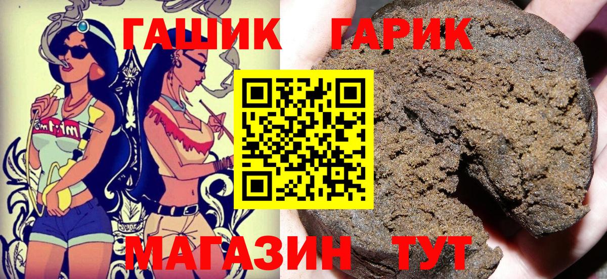 Ноябрьск  ГАШИШ хэш  Гашиш Cannabis  Вход с VPN 