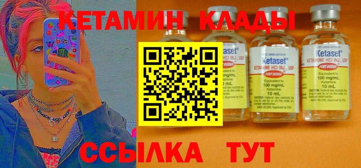 КЕТАМИН ketamine  Вход с VPN  darknet состав  Ноябрьск 