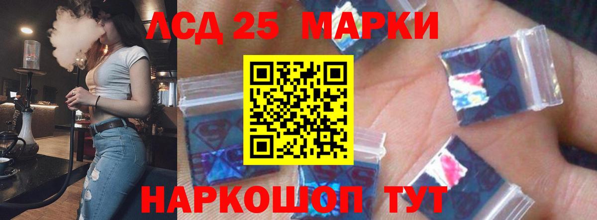 Лсд 25 экстази кислота Ноябрьск