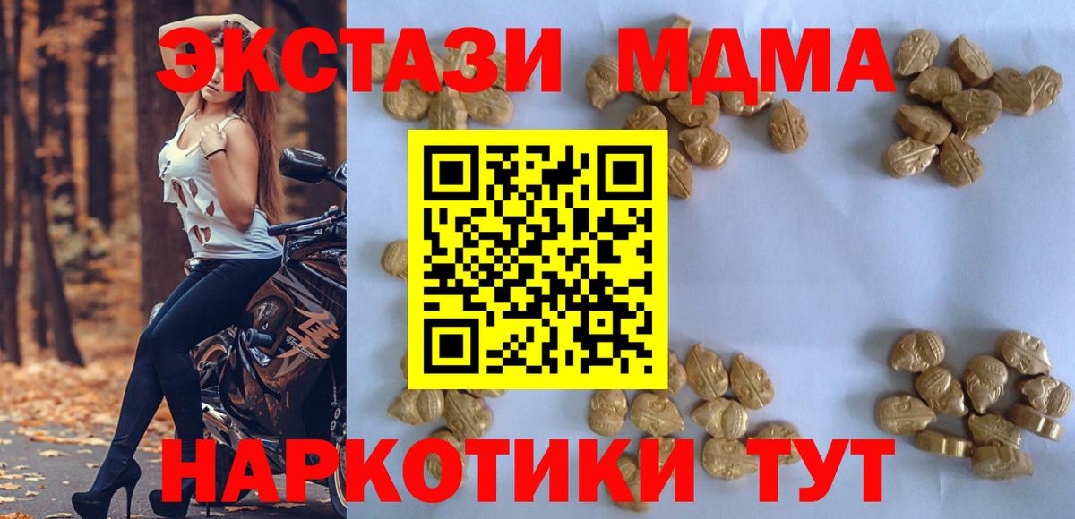 Ноябрьск  МДМА crystal  Вход с VPN 