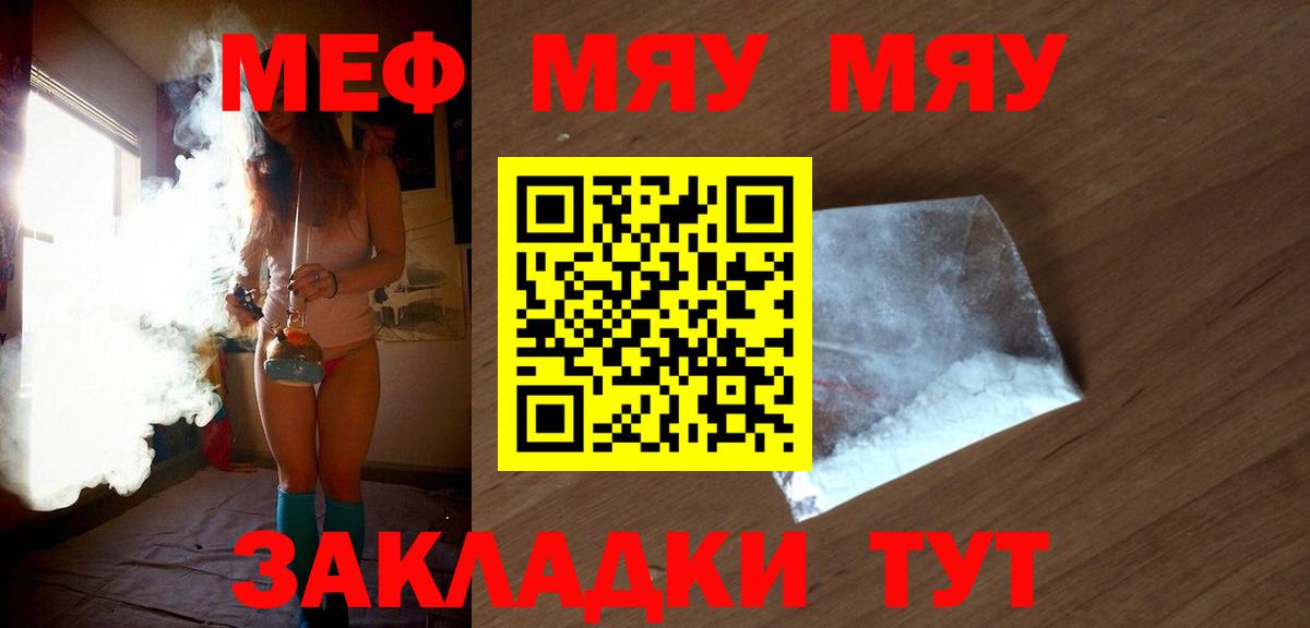 Мефедрон  где продают   Вход с VPN  Ноябрьск  МЯУ-МЯУ VHQ 