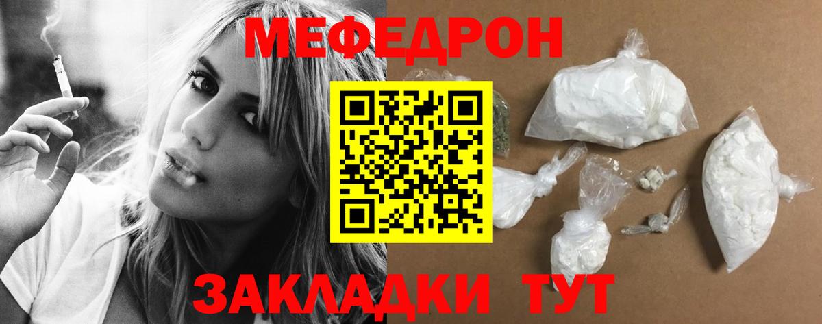 Меф кристаллы Ноябрьск