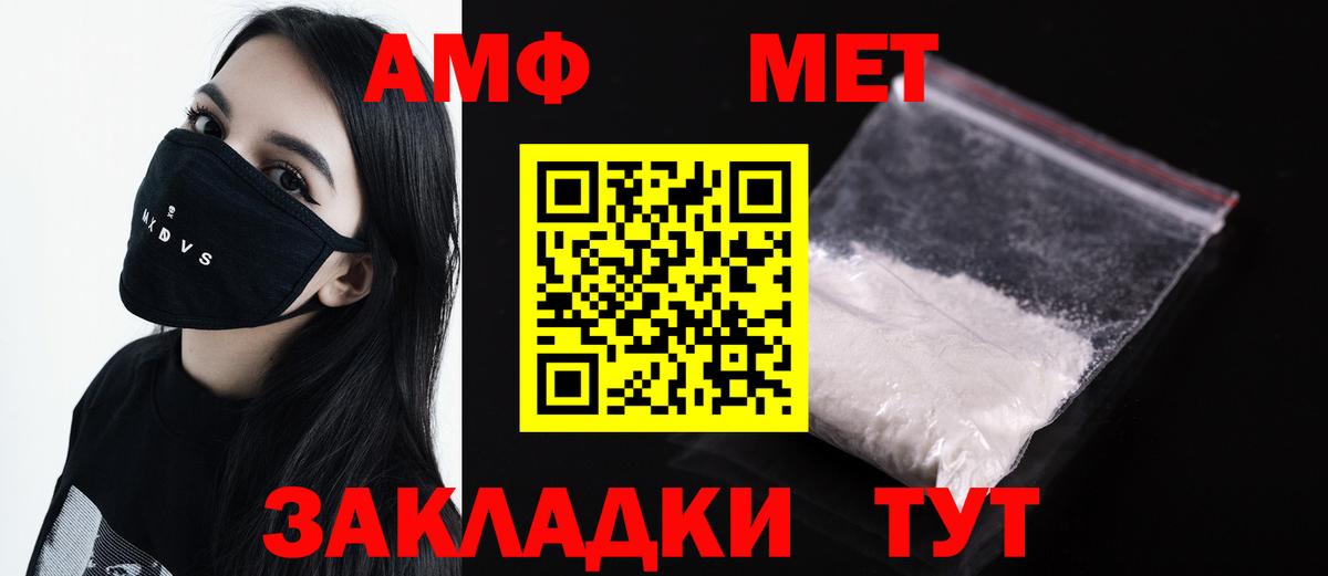 Первитин Декстрометамфетамин 99.9% Ноябрьск