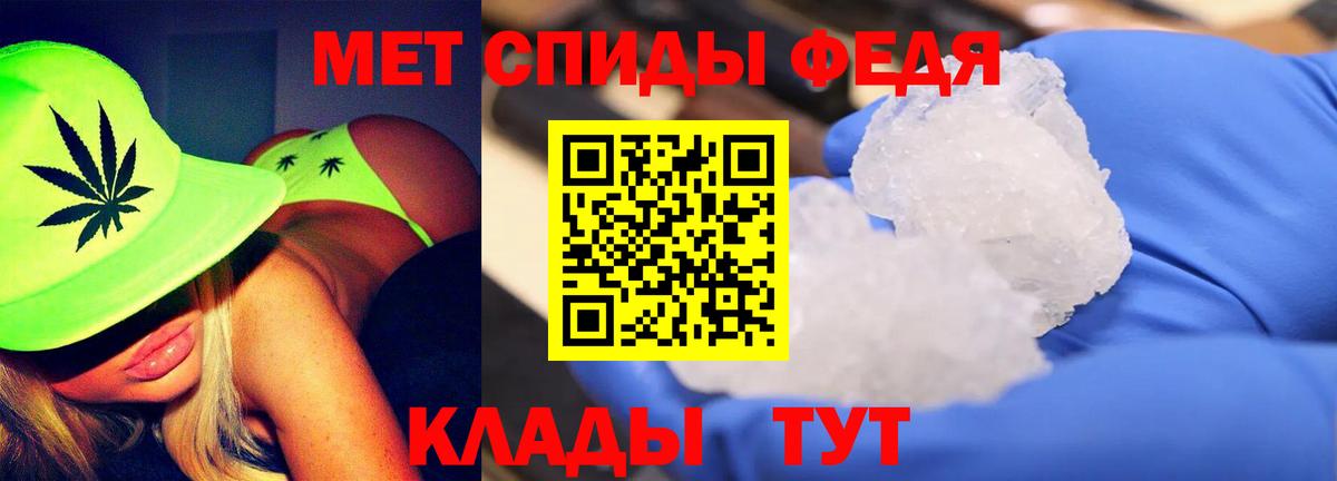 Первитин кристалл  Первитин кристалл  Вход с VPN  Метамфетамин  Ноябрьск 