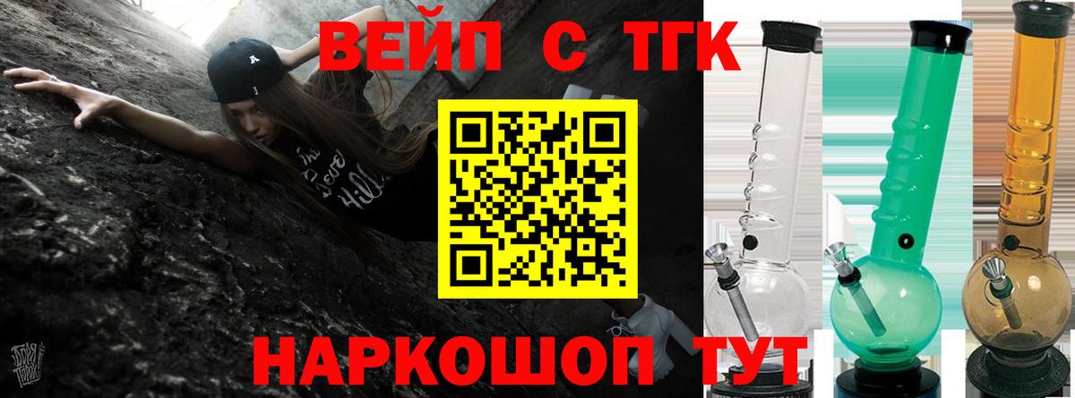 Дистиллят ТГК THC oil Ноябрьск