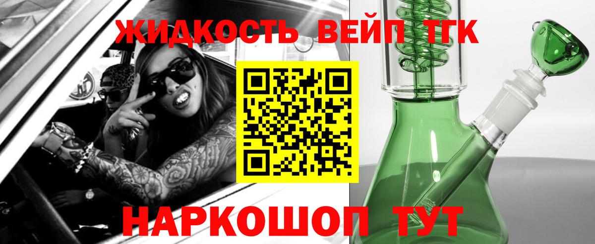 Дистиллят ТГК жижа  ТГК THC oil  цены наркотик  Ноябрьск  Вход с VPN 