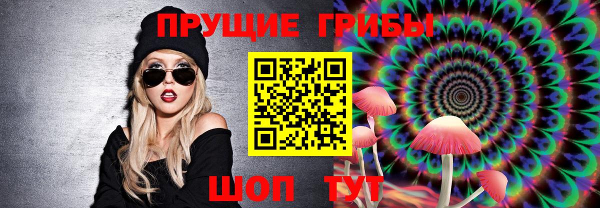 Ноябрьск  Галлюциногенные грибы Magic Shrooms  Вход с VPN 